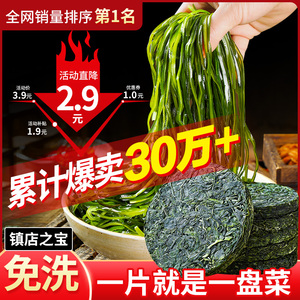烘干压缩海带丝旗舰店海带干货圆饼小包装裙带菜干海带丝凉拌即食