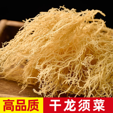 石花菜干龙须菜干货凉拌菜商用批发海草海藻龙须菜全干淡干龙须菜