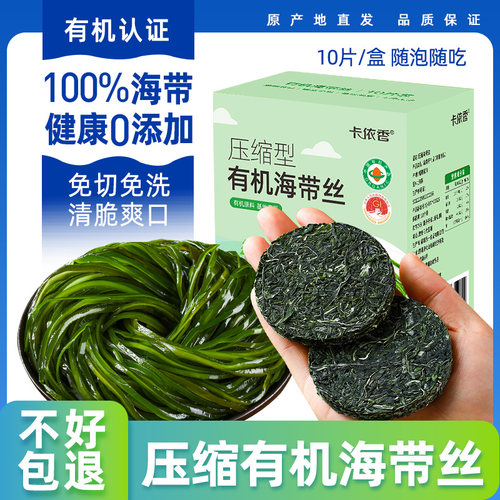 压缩有机海带丝一片泡发一盘菜