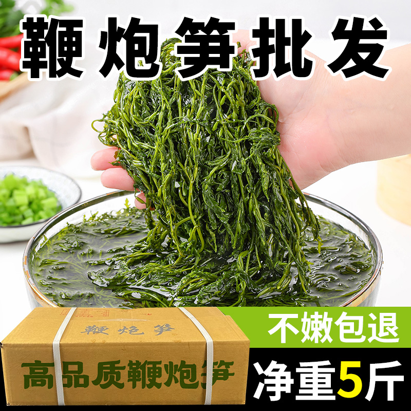 新鲜盐渍鞭炮笋羊栖菜火锅食材