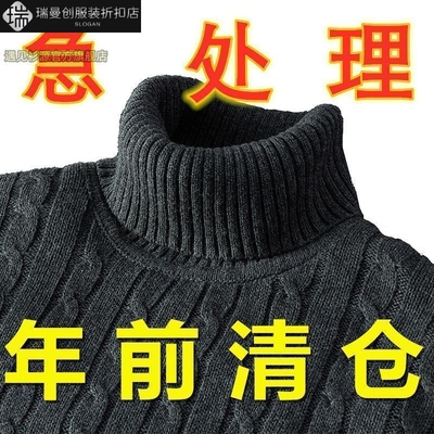 男士毛衣加绒加厚可选保暖软糯高领毛衣男秋冬帅气纯棉针织衫冬装