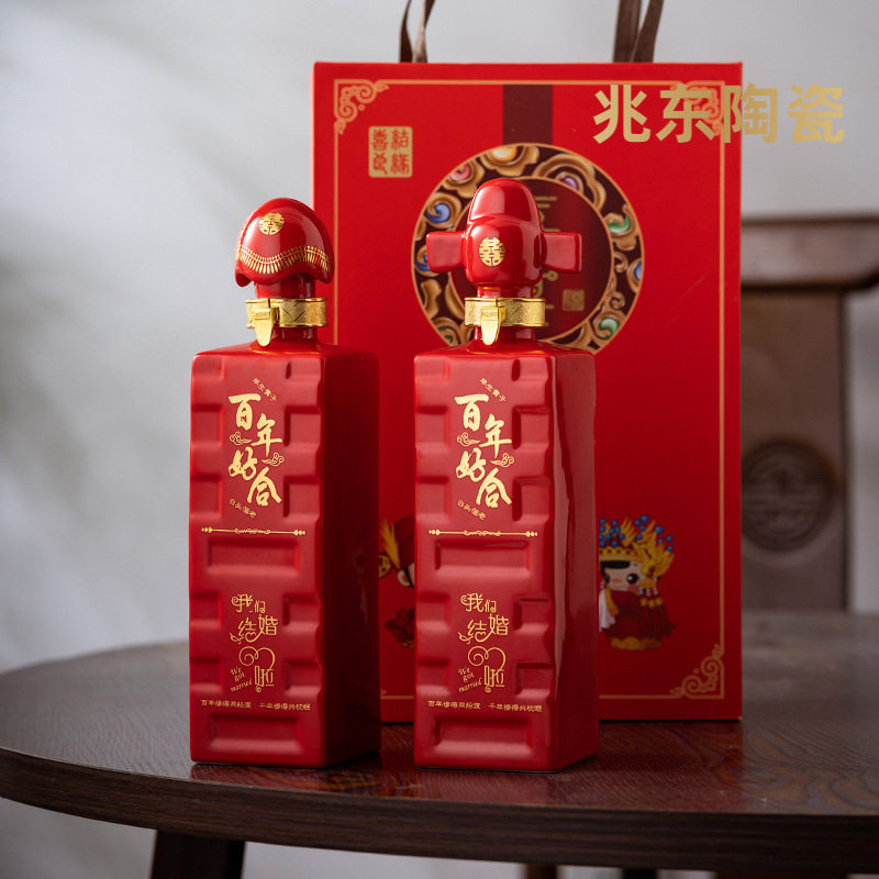 景德镇陶瓷酒瓶1斤装家用喜酒瓶家用酒壶