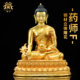 铜佛像装 藏村全鎏金 琉璃光如来 精工铜雕家用 饰摆件 药师佛