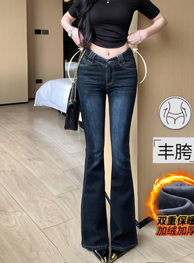 李李服饰加绒V腰丰胯性感微喇牛仔裤女2025冬季收腰修身显瘦长裤