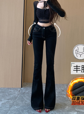 李李服饰加绒丰胯微喇牛仔裤女2025冬季新款黑色高腰弹力显瘦长裤