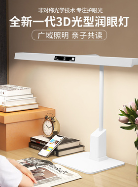 润章儿童护眼台灯全光谱aA级学习专用学生书桌写作业阅读灯防眩目