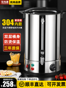 电热烧水桶304不锈钢商用开水桶大容量开水机家用煮茶器洗澡月子