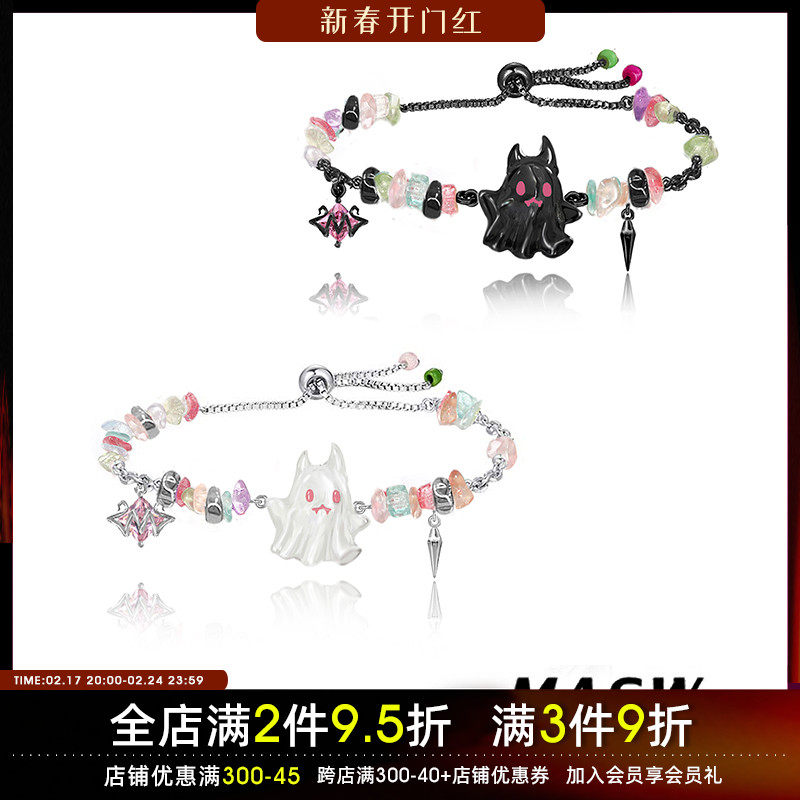 MASW麻秀原创设计狂欢派对系列高级感彩色小幽灵手饰甜酷恶魔手链