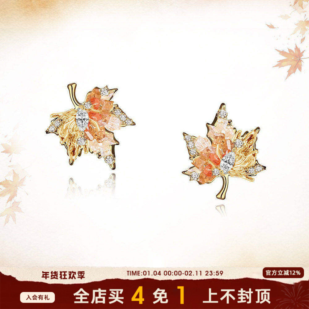 MASW麻秀原创设计喵系列轻奢浪漫落日橘色枫叶耳钉精致锆石耳饰女,饰品/流行首饰/时尚饰品新,耳钉,淘宝优惠券,粉丝福利购,淘宝优惠卷