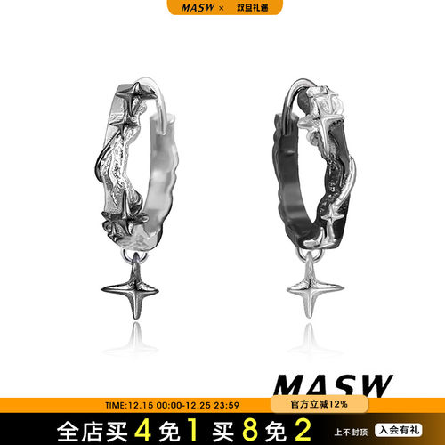 MASW麻秀冷淡风潮酷芒星中性耳环