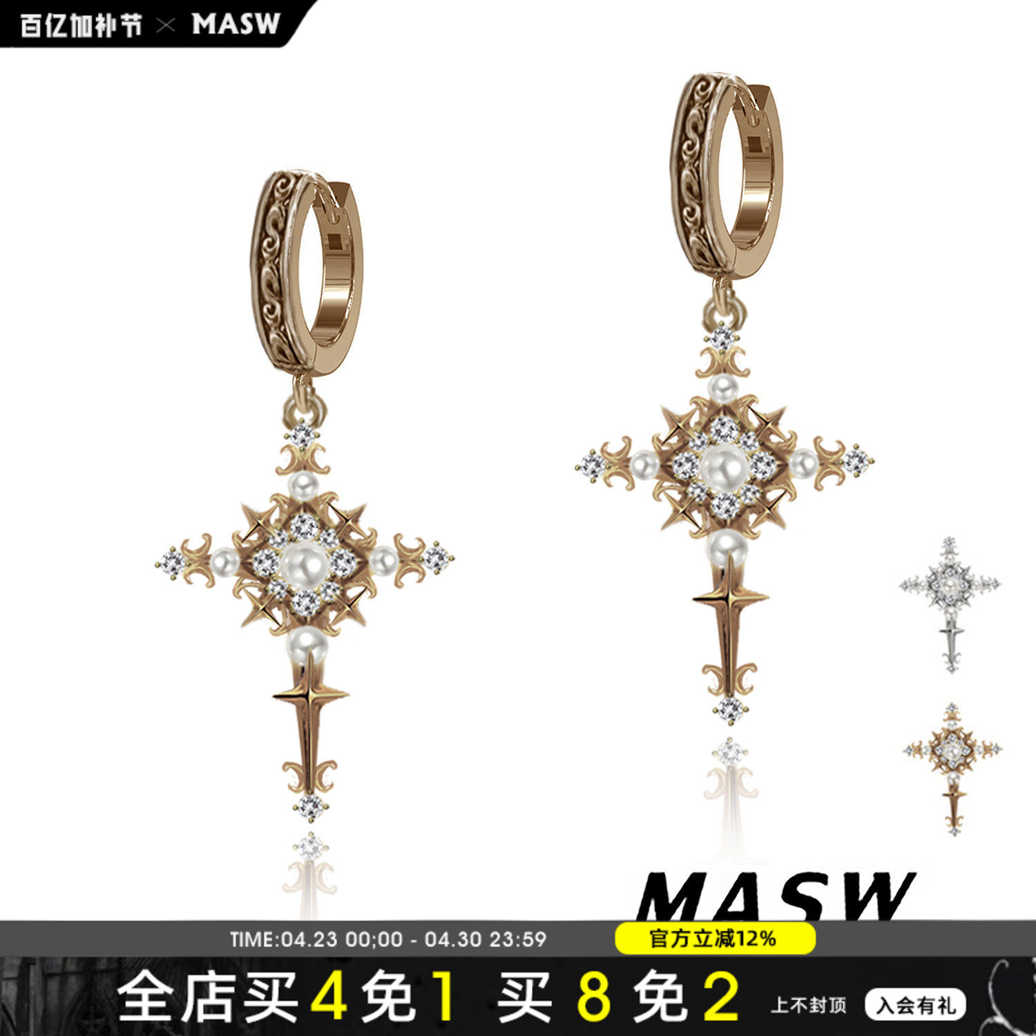 MASW麻秀原创设计怀旧系列复古十字珍珠耳扣美拉德风秋冬锆石耳环