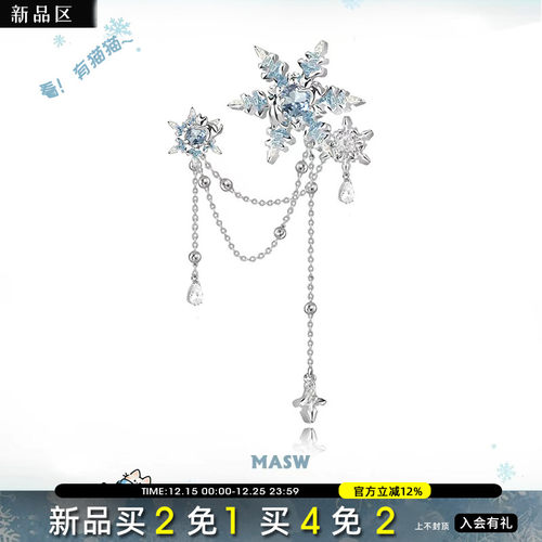 MASW麻秀设计感优雅雪花胸针配饰