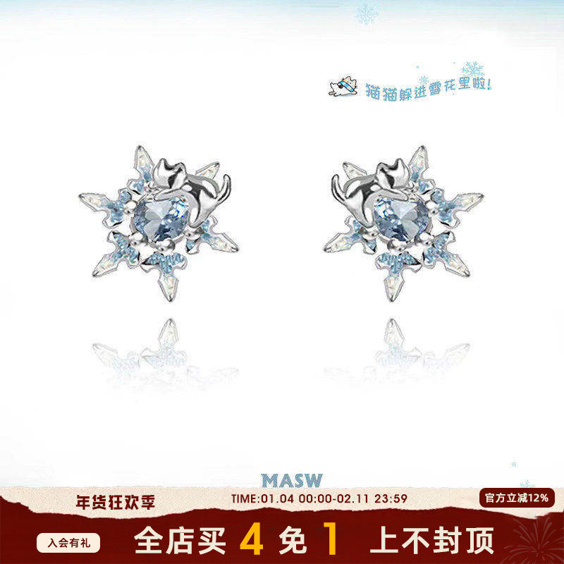MASW麻秀原创趴在雪花里的猫咪925银针耳钉清冷高级感蓝锆石耳饰,饰品/流行首饰/时尚饰品新,耳钉,淘宝优惠券,粉丝福利购,淘宝优惠卷