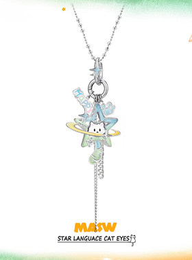 MASW麻秀五角星吊坠长项链可拆卸
