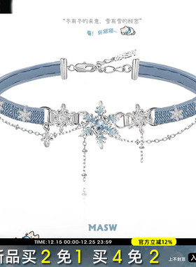 MASW麻秀甜酷雾霾蓝皮革项链新款