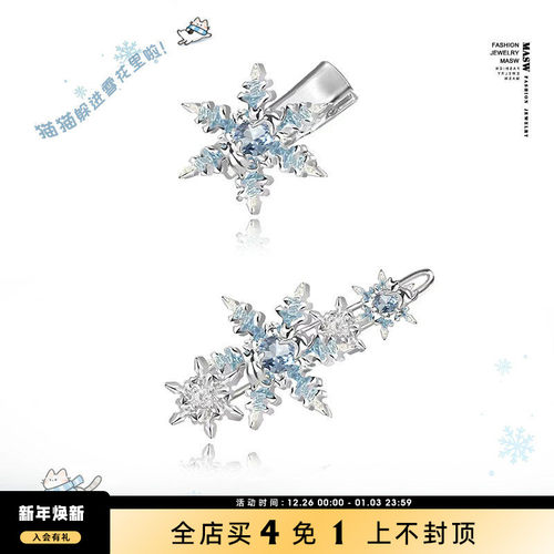 MASW麻秀精致时尚雪花刘海夹发夹