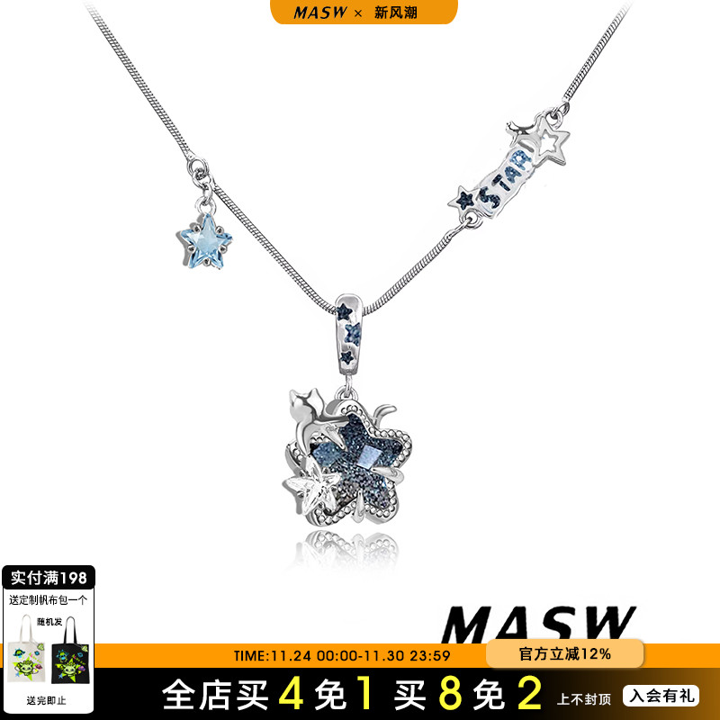 MASW麻秀清冷墨蓝五角星吊坠项链