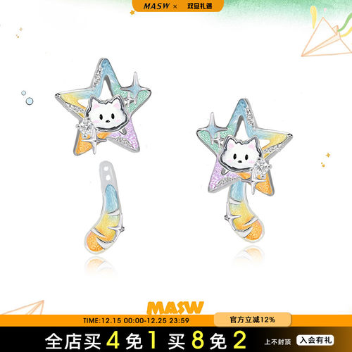MASW麻秀甜美五角星耳饰一款多戴