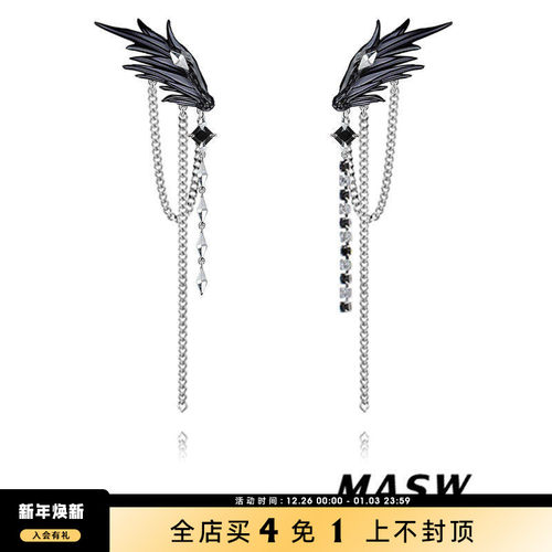 MASW麻秀甜酷辣妹翅膀流苏耳环