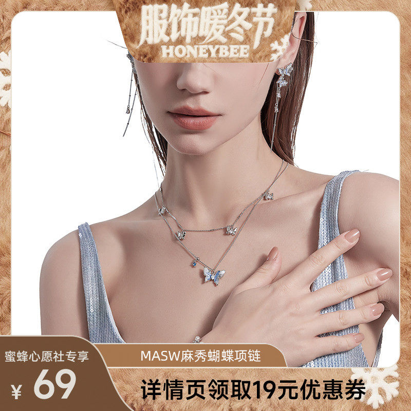 【服饰暖冬节】 MASW麻秀原创渐变星空蓝蝴蝶项链叠戴百搭颈链,饰品/流行首饰/时尚饰品新,项链,淘宝优惠券,粉丝福利购,淘宝优惠卷