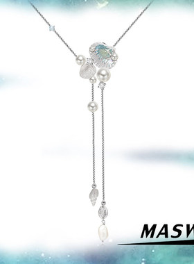 MASW麻秀海域密语贝壳珍珠项链