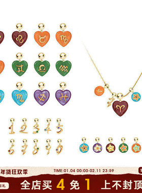 MASW麻秀原创设计多巴胺爱心十二星座项链小众百搭DIY数字锁骨链