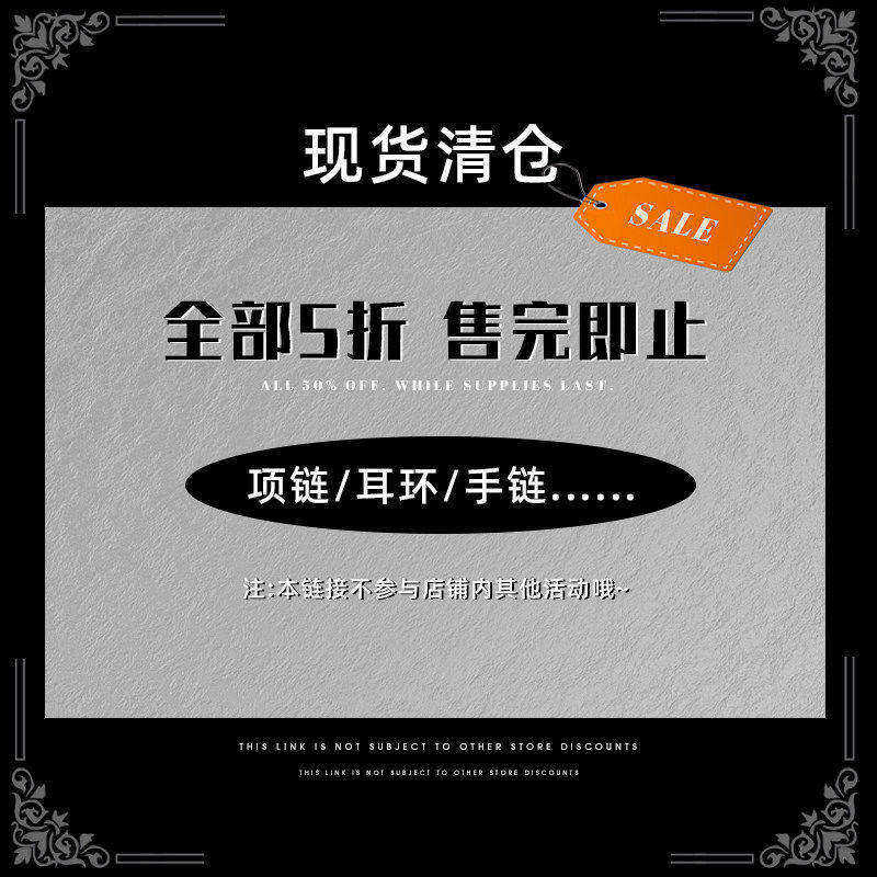 【清仓】MASW麻秀原创设计超值饰品清仓耳环/项链/手链/戒指