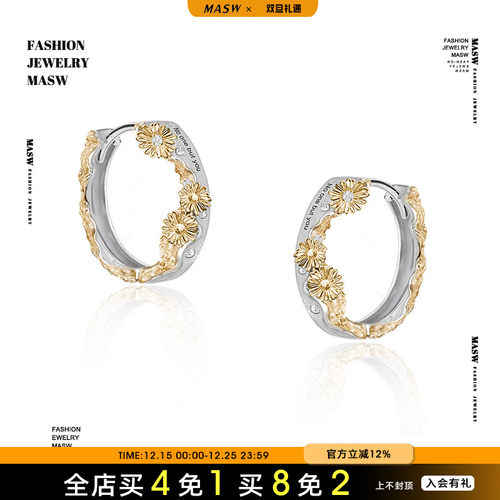 MASW麻秀原创雏菊银耳扣撞色耳环