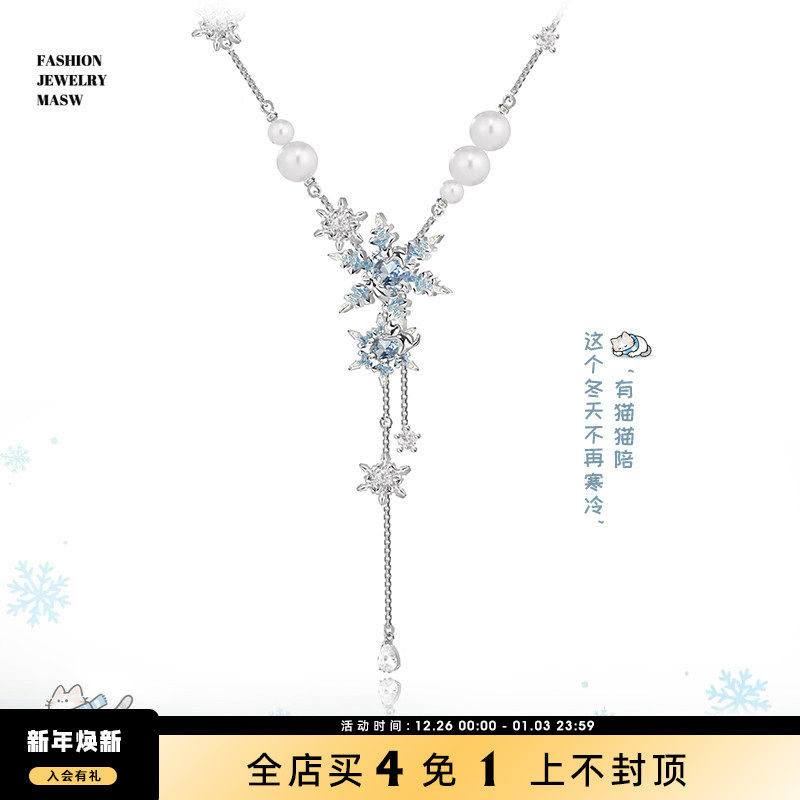 MASW麻秀高级感珍珠雪花长项链