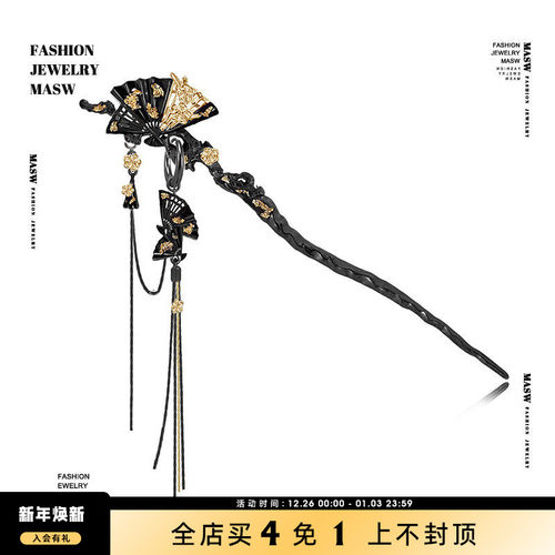 MASW麻秀原创古风梅花扇形发簪