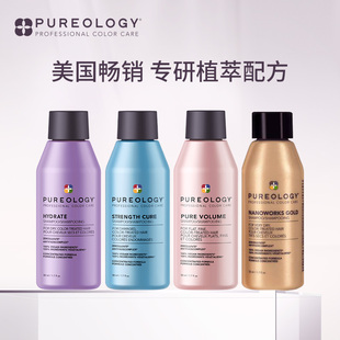 保税仓发货 Pureology普若绮保湿锁色强韧丰盈控油小样