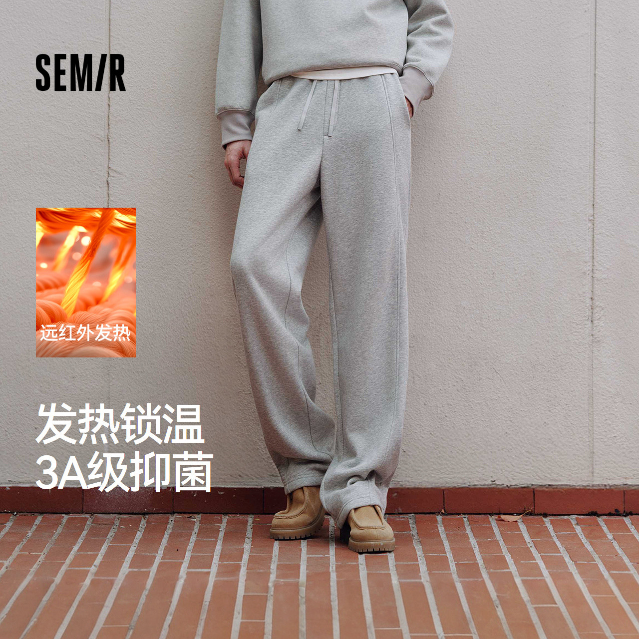 森马休闲裤男发热抑菌针织卫裤宽松直筒裤2025冬季新款长裤子百搭,男装,休闲裤,淘宝优惠券,粉丝福利购,淘宝优惠卷