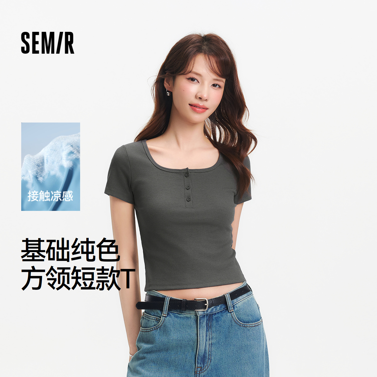 森马凉感方领纯色短款短袖T恤女
