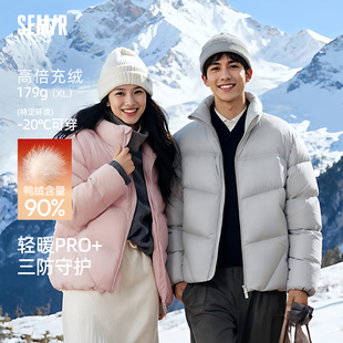 轻松 情侣立领面包服 森马羽绒服男冬90绒子发热三防外套2025新款