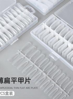 240片扁平甲专用平弧甲片