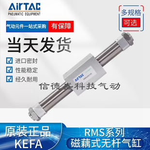 亚德客无杆气缸RMS6X10X16X20X25X32X40X50X100X200X300X500S LB