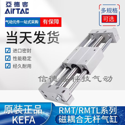 亚德客无杆气缸RMTL6X10X16X20X25X32X40X50X100X200X300X500-SA
