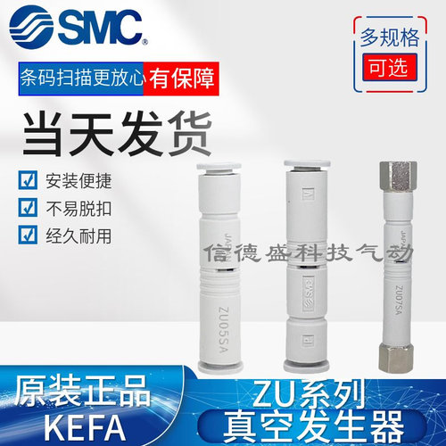 SMC原装管式直通负压真空发生器
