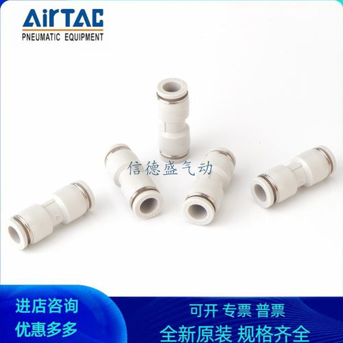 亚德客直通接头快速全新