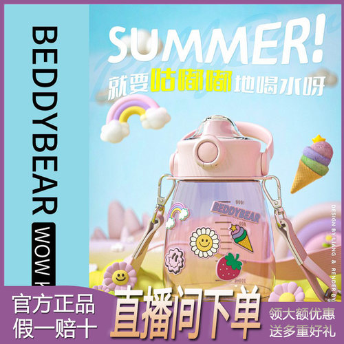 杯具熊嘟嘟大肚杯夏季防摔tritan塑料水壶儿童户外大容量吸管水杯