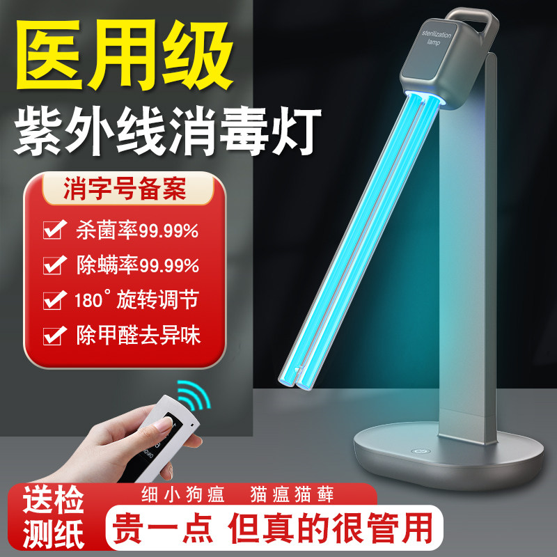 紫外线消毒灯家用室内医疗专用宠物移动式除螨异味蓝光臭氧杀菌灯