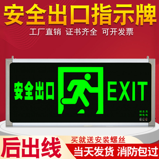 安全出口指示牌后出线背面出线带电池通道消防应急疏散标志指示灯