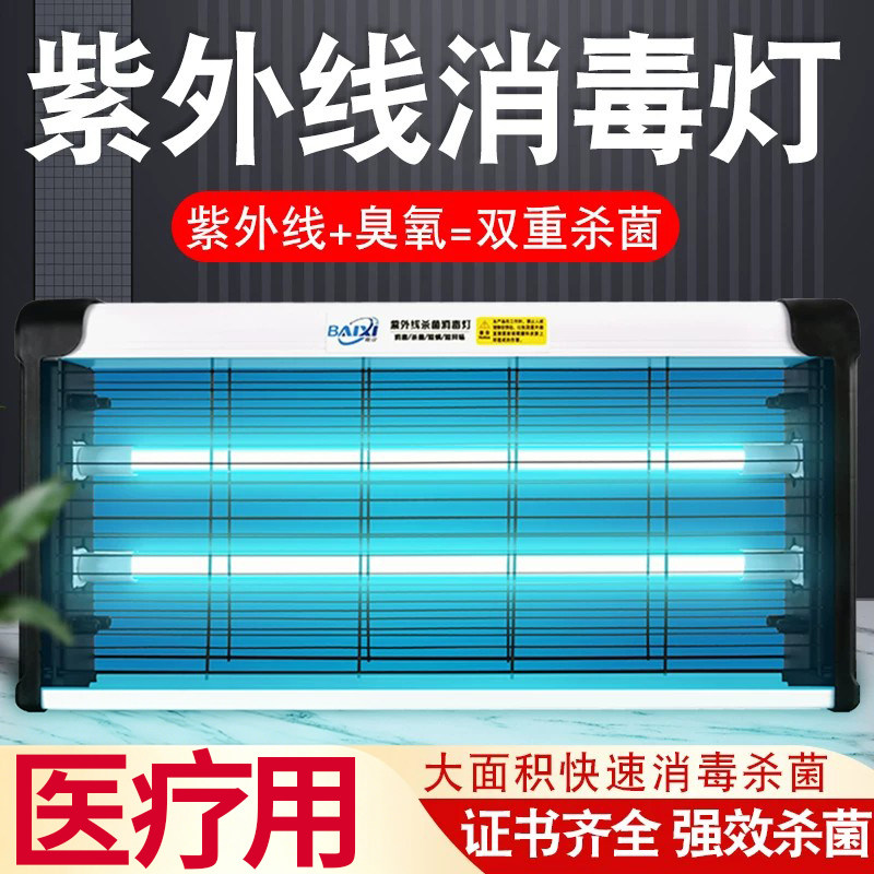 紫外线消毒灯餐饮食堂商用图片