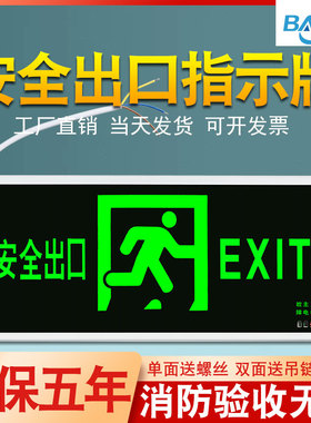 安全出口指示牌带电插蓄电池c逃生通道消防应急标志led疏散指示灯