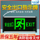 安全出口指示牌带电插蓄电池c逃生通道消防应急标志led疏散指示灯