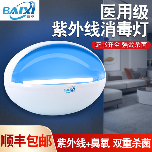 柏汐紫外线消毒灯餐饮