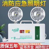 消防应急灯紧急停电疏散led充电式 5小时长续航安全出口双头照明灯