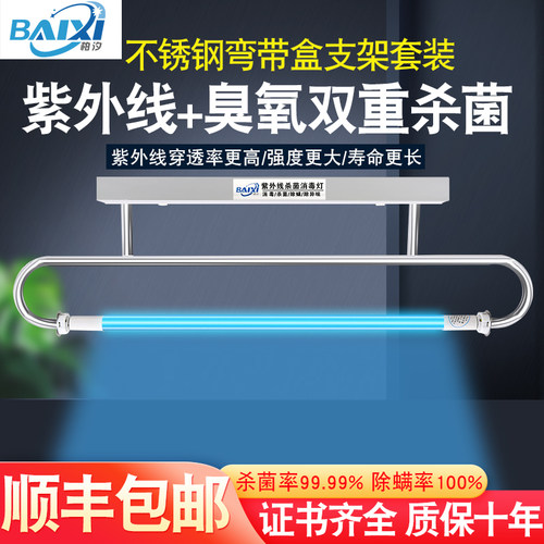 紫外线消毒灯食品厂车间