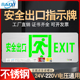 安全出口指示牌不锈钢低压A型24V金属超薄消防应急疏散指示标志灯