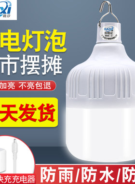 柏汐充电照明灯摆摊灯夜市灯